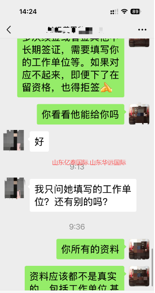 旅游签证因材料造假导致拒签，注意低于市场价格的收费报价